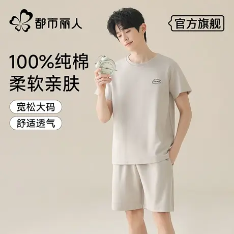 都市丽人男士睡衣纯棉2025新款夏季薄款短袖套装大码可外穿家居服商品大图