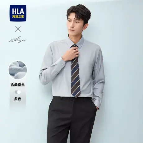 HLA/海澜之家轻商务衫及系列长袖正装衬衫25春秋新含桑蚕丝衬衣男商品大图