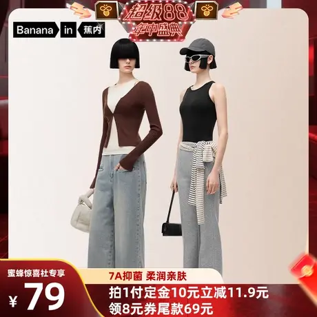 【超级88年中盛典】蕉内热皮501+女士带杯挖肩袖背心抗菌保暖打底图片