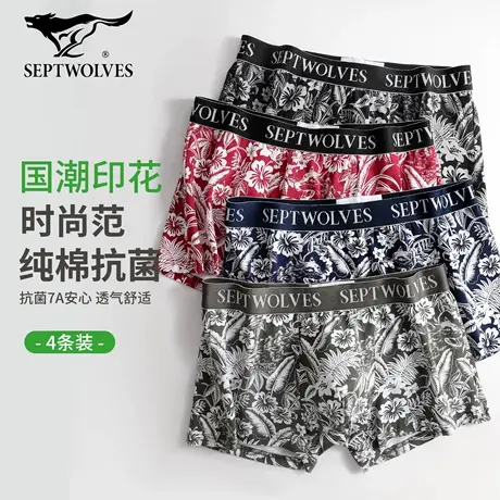 七匹狼男士平角内裤纯棉国潮印花高档四角短裤头男生送礼个性男款商品大图