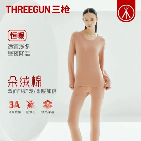 三枪2025年秋冬新款弹力女士3A抗菌朵绒棉保暖内衣套装秋衣秋裤商品大图