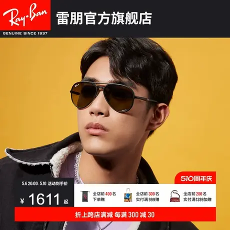 RayBan雷朋太阳镜飞行员时尚眼镜偏光康目色男女款墨镜0RB4320CH图片