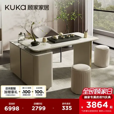 顾家家居意式轻奢多功能茶桌茶台耐用岩板多人大餐桌智能PT7181TC商品大图