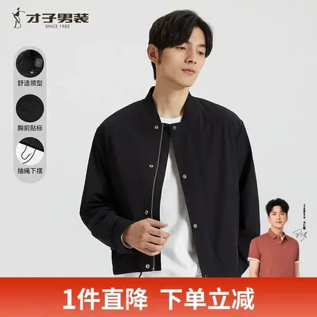 才子男装官方奥莱男2024春秋新款飞行夹克男宽松休闲黑色短款外套图片