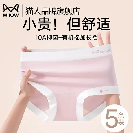 猫人内裤女纯棉抗菌裆2025新款中腰无痕透气舒适女士三角短裤头商品大图