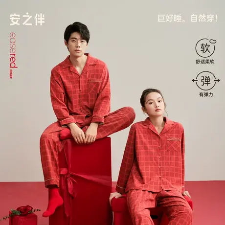 安之伴【巨柔软】情侣睡衣女款春秋季红色结婚新婚纯棉男士家居服图片