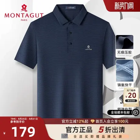 [高弹力顺滑凉感]梦特娇夏季新品男士短袖polo衫暗格子冰爽T恤薄J图片