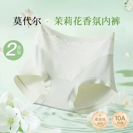 梦芭蒂10A抑菌大码莫代尔香氛内裤女含桑蚕丝100%纯棉透气底裆商品大图