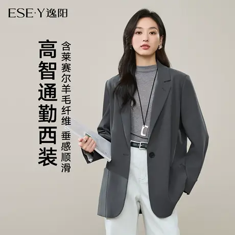 逸阳莱赛尔羊毛西装外套女2025年秋新款气质通勤休闲正肩黑色西服商品大图