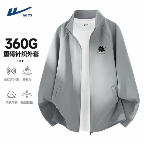 回力运动外套男秋季重磅针织立领防风夹克浅灰冲锋衣内胆上衣Y商品大图