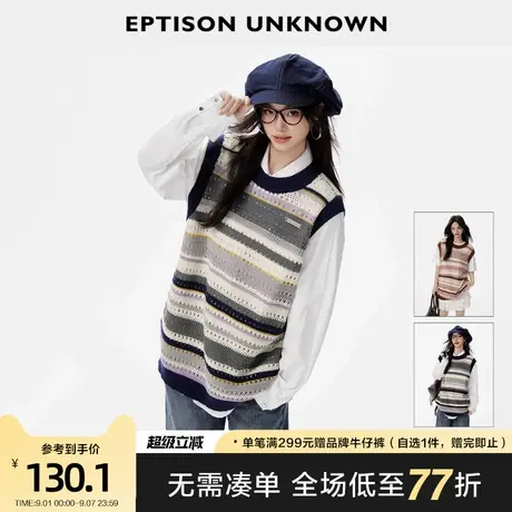 EPTISON针织马甲女2025秋新款叠穿复古撞色条纹洋气镂空背心外搭图片