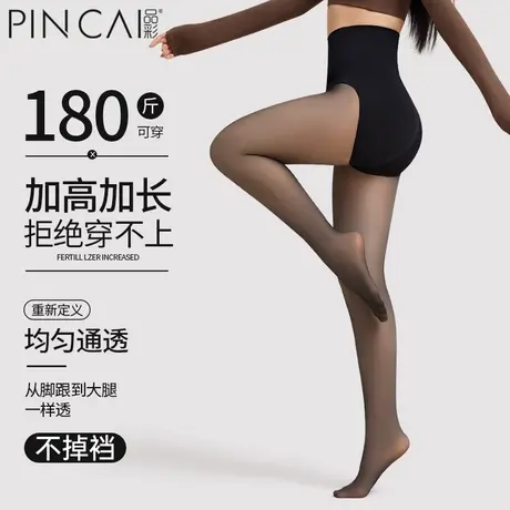 大码光腿神器黑透肤女春秋冬季外穿胖mm加绒加厚黑丝袜连裤打底袜商品大图