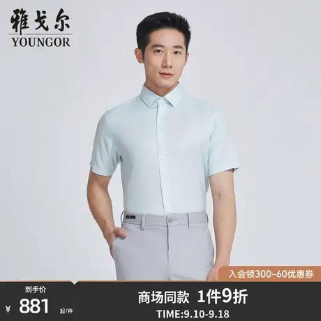 【商场同款】雅戈尔男士短袖衬衫夏季新款官方商务短袖衬衫S3238商品大图