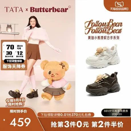 TATA他她黄油小熊联名2025老爹鞋时尚休闲鞋百搭女运动鞋GXX01CM5商品大图