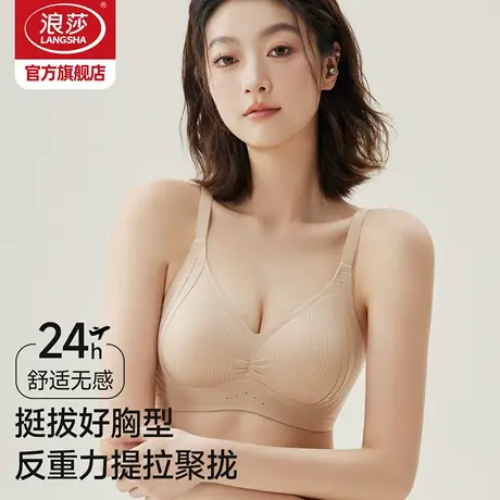 浪莎内衣女小胸聚拢提拉上托防下垂美背无痕软支撑收副乳文胸KU商品大图