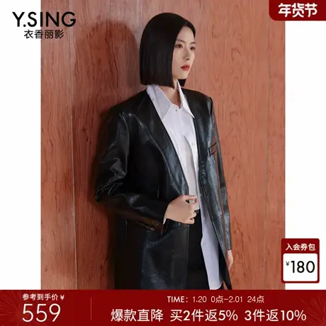 衣香丽影黑色无领西装皮衣女2026春装新款气质垫肩外套150121601商品大图