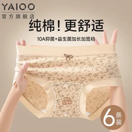 2025新款女士纯棉内裤7a级抗菌女生无痕高颜值中腰全棉裆三角裤XH商品大图