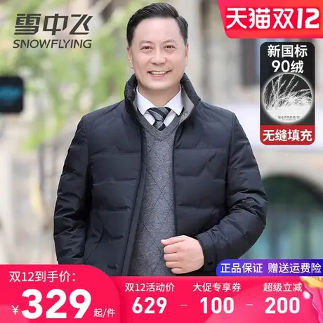 雪中飞羽绒服男短款轻便保暖冬季外套小个子无帽立领夹克式鸭绒袄图片