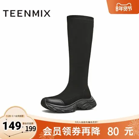 天美意2025冬新款厚底百搭运动一脚蹬显瘦百搭女弹力靴KTX19DG5商品大图