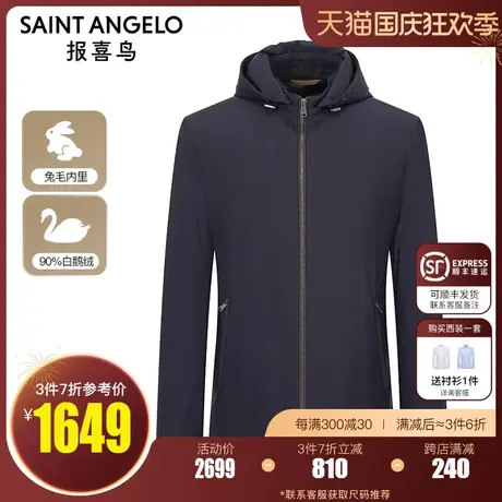 报喜鸟2023秋季门店同款男商务休闲经典尼克服外套连帽兔皮男外套图片