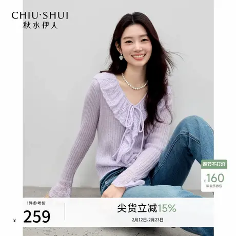 秋水伊人休闲百搭V领针织衫2026年春季新款女温柔钩边荷叶边上衣商品大图