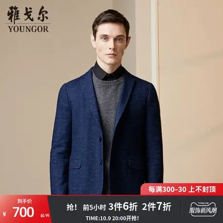 雅戈尔西装秋新款官方职业潮流中青年修身藏青羊毛外套男9812商品大图