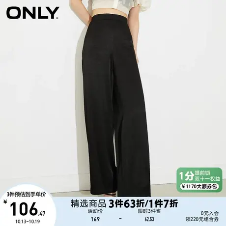 ONLY奥莱夏季新款优雅通勤风舒适垂感直筒长裤休闲裤女商品大图