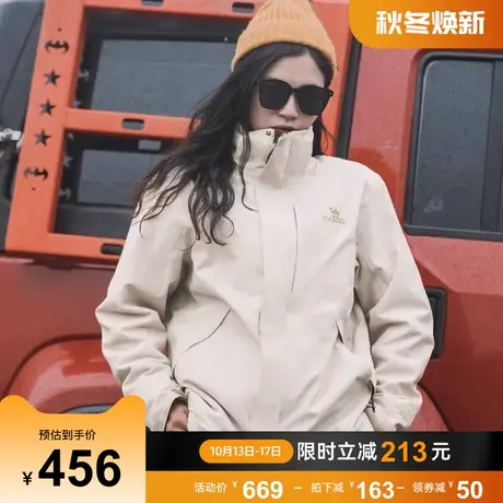 [雨神]骆驼冲锋衣女三合一2023新款户外进藏徒步防水登山服男外套商品大图