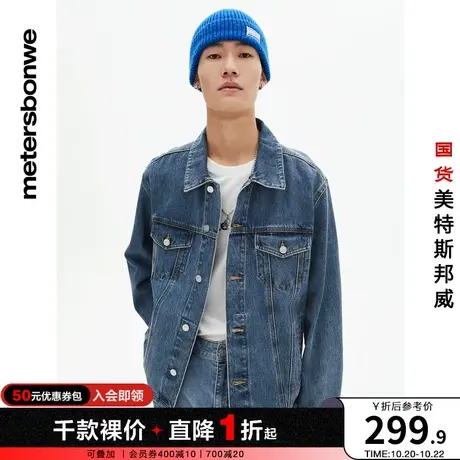 美特斯邦威牛仔夹克男装春秋基本舒适纯色休闲舒适外套商品大图