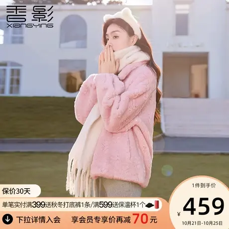 香影猫猫绒环保皮草女2023冬季新款高级感粉色洋气颗粒绒短款外套商品大图