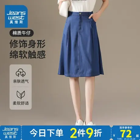 YD真维斯女装2023秋季新款 宽松百搭时尚舒适绵软触感女士短裙商品大图