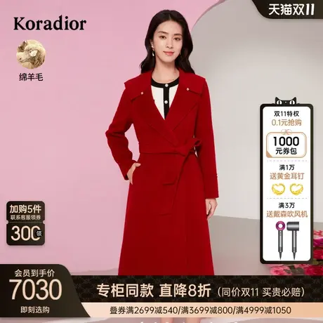 珂莱蒂尔女装2023年秋季绵羊毛纯色羊毛大衣双面呢气质中长款图片