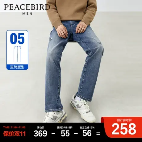 太平鸟男装 23秋新款破洞牛仔裤男直筒水洗牛仔裤复古潮流休闲裤图片