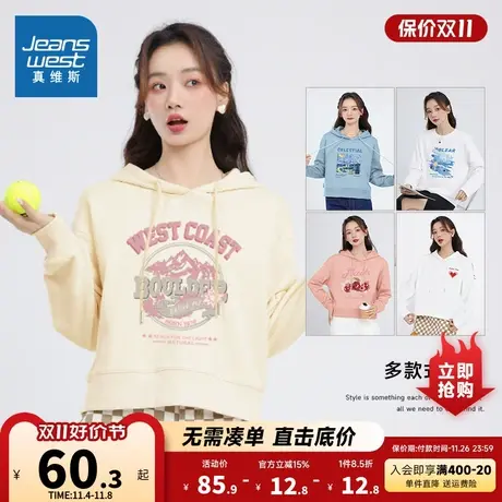 JRP真维斯女装2023冬季新款 潮牌时尚印花短款女士连帽长袖卫衣商品大图