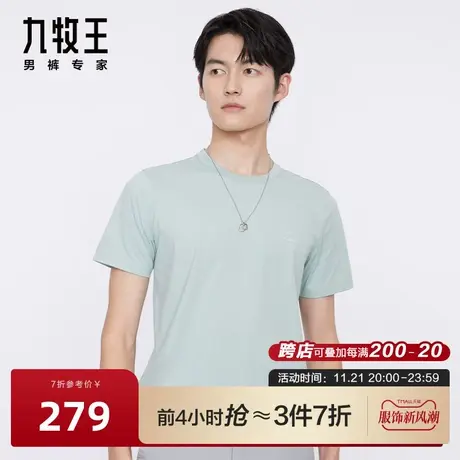 九牧王男装短袖T恤23春款休闲简约百搭时尚潮流专柜同款T恤商品大图