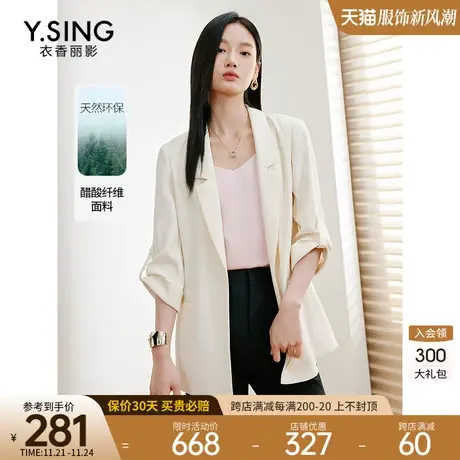 白色醋酸七分袖西装外套女衣香丽影2023年秋季新款休闲高级感西服图片