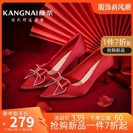 康奈女鞋春季新款红色婚鞋法式细跟新娘鞋秀禾婚纱两穿高跟鞋单鞋商品大图