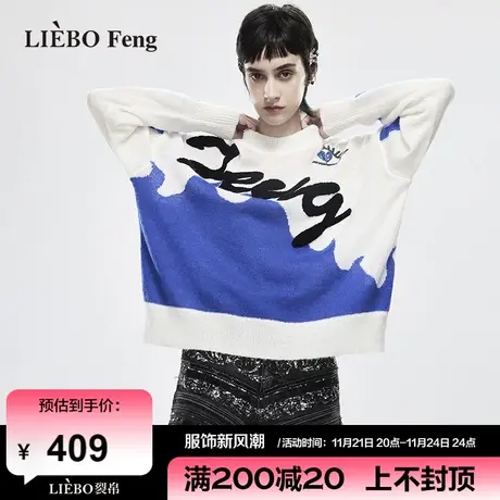 裂帛LIEBOFeng设计师品牌ins艺术感克莱因蓝色藏肉慵懒风针织衫女图片