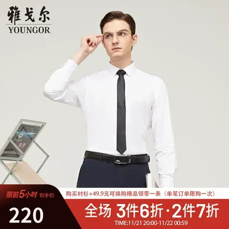 【控温透气】V系雅戈尔衬衫春季官方商务休闲亲肤舒适长袖衬衫男商品大图