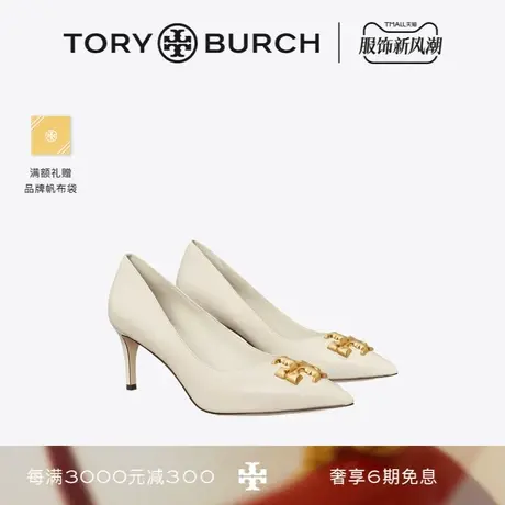 【12期免息】TORY BURCH 汤丽柏琦 细跟尖头高跟鞋单鞋女鞋151029图片