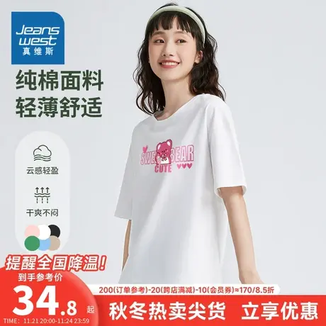 YD真维斯女装夏季时尚印花体恤衫休闲针织女上衣短袖T恤学生衣服图片