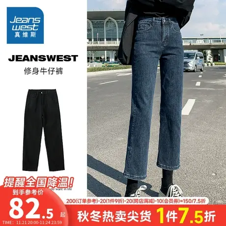 LY真维斯女装显瘦修身牛仔裤 春秋季潮流女士高街九分休闲裤子女商品大图