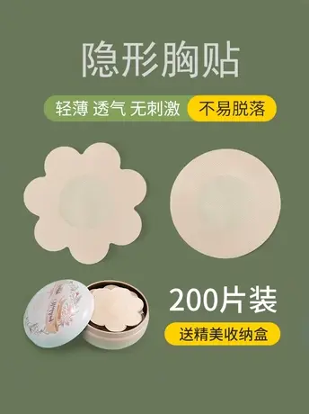 防凸点胸贴隐形薄款透气一次性乳贴女婚纱用乳头贴舞蹈生吊带专用商品大图