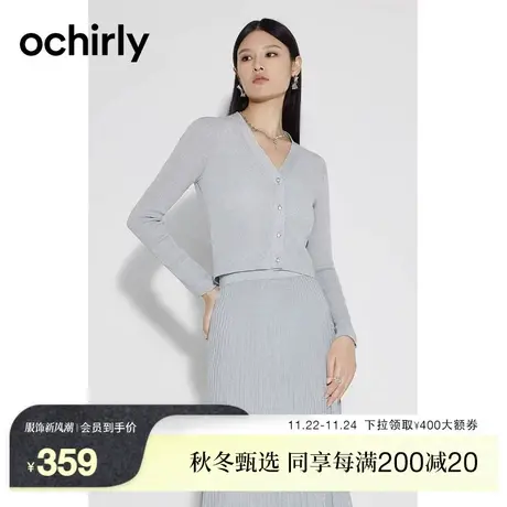 【首降】欧时力 超细金银丝针织开衫新款春装修身短款外套图片