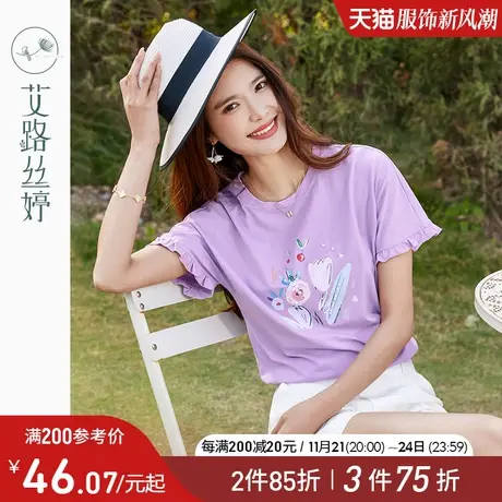 艾路丝婷印花短袖T恤女正肩2024夏季新款圆领宽松喇叭袖紫色上衣商品大图