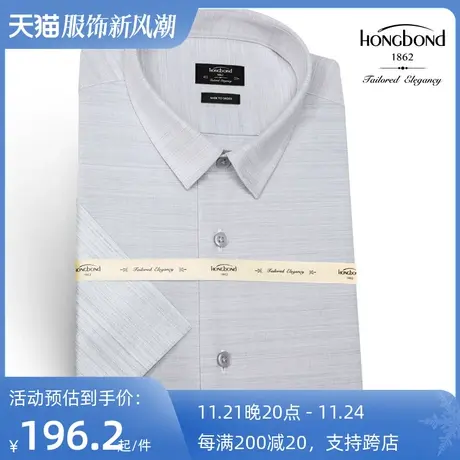 红邦创衣 2023夏灰短袖衬衫男轻薄透气商务修身休闲正装衬衣工作图片