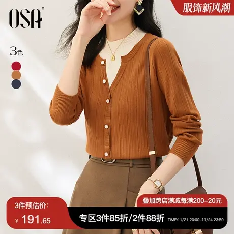 OSA欧莎软糯假两件针织衫套头毛衣女秋装2023年新款外穿短款上衣商品大图