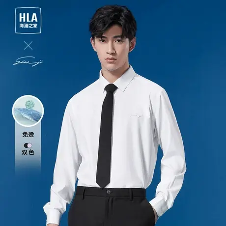 HLA/海澜之家轻商务衫及正装长袖衬衫23秋季新款免烫款白衬衣男图片