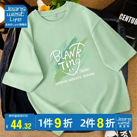 真维斯LIFE绿色纯棉短袖t恤女2023夏季新款宽松大码情侣装上衣服商品大图