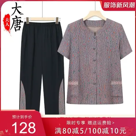 中老年人夏装套装衬衫女奶奶舒适短袖老人冰丝两件套夏天宽松休闲图片